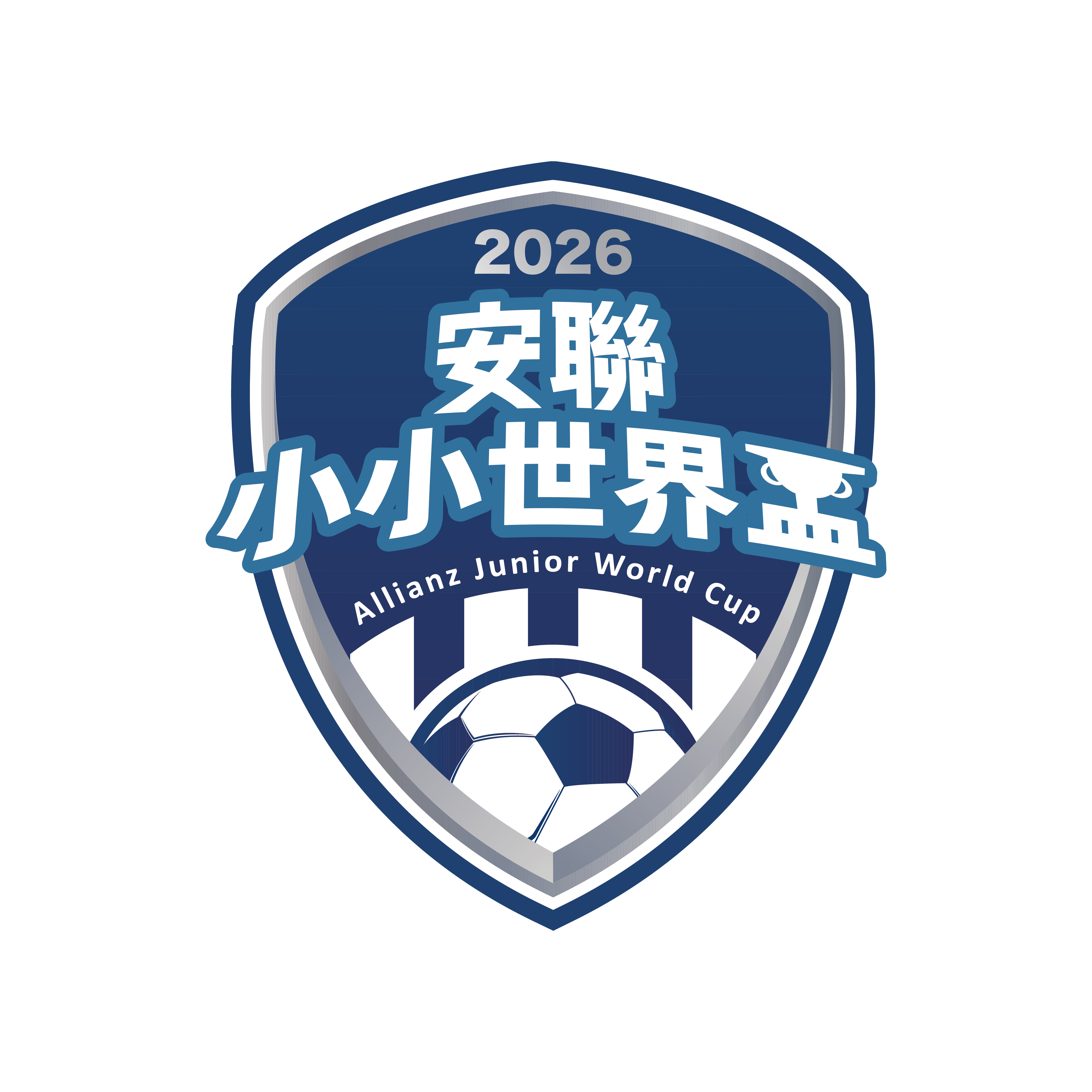 2026 安聯小小世界盃